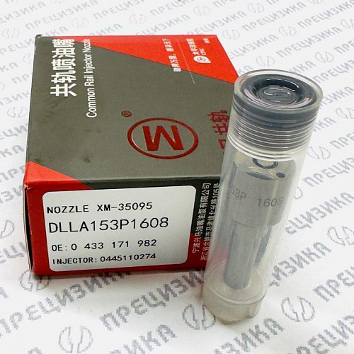 DLLA153P1608 Распылитель форсунки XingMa