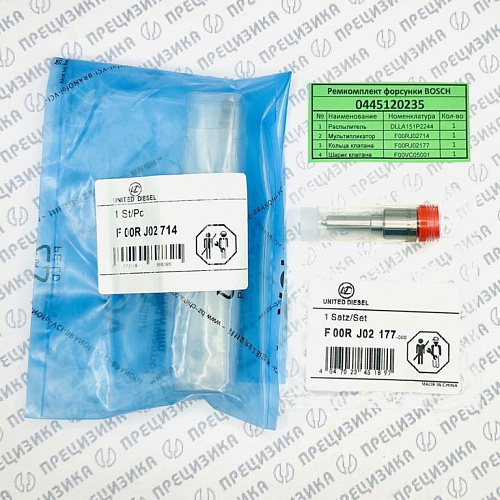 0445120235 kit LIW/UD Ремкомплект форсунки Bosch