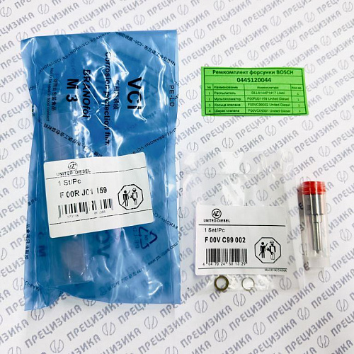 0445120044 kit LIWEI+UD Ремкомплект форсунки Bosch