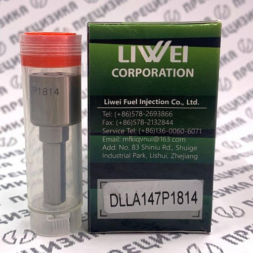 DLLA147P1814 Распылитель форсунки Liwei
