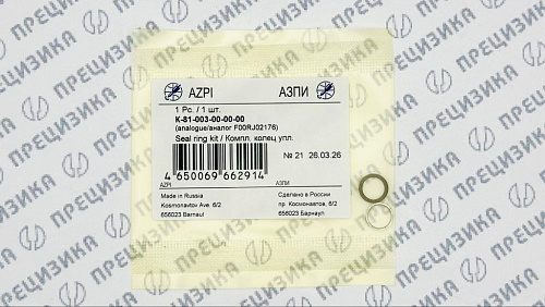 К-81-003-00-00-00 Комплект колец АЗПИ