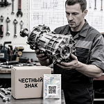 Система «Честный знак» на рынке автозапчастей
